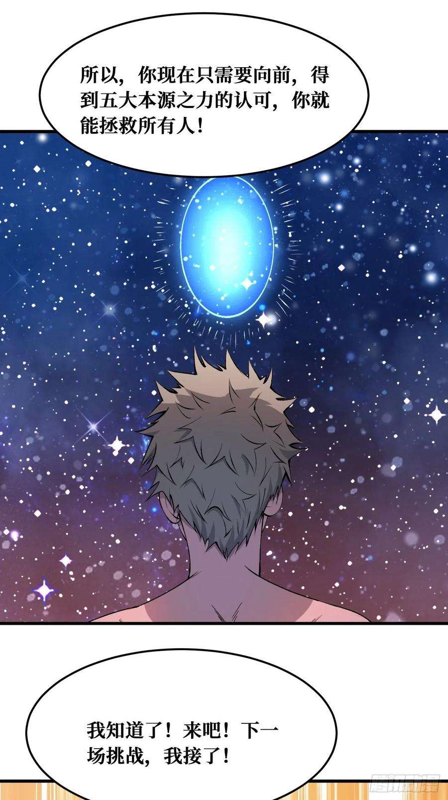 重回末世当大佬收割时刻