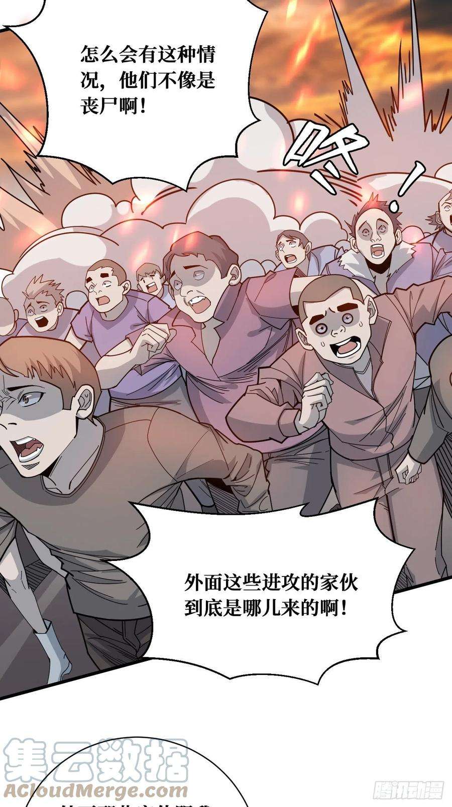 重回末世当大佬收割时刻