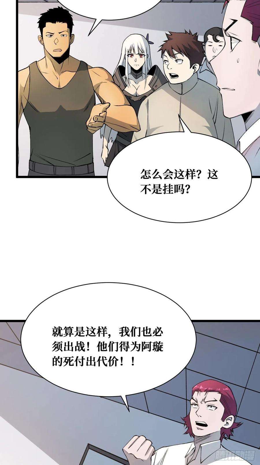 重回末世当大佬收割时刻