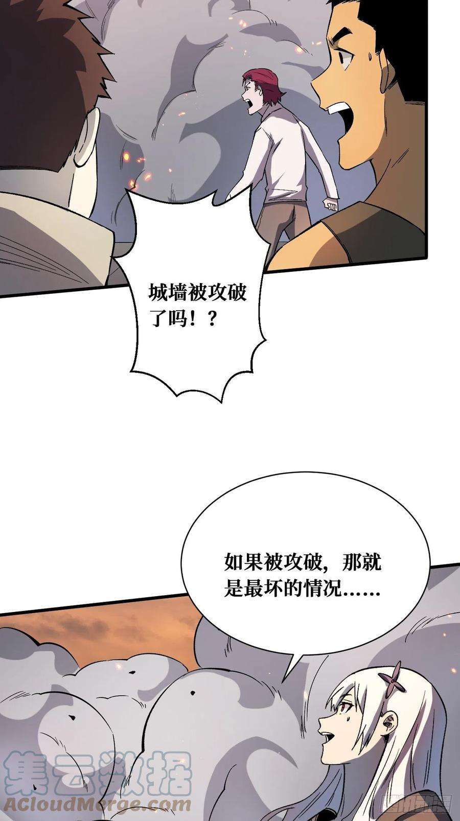 重回末世当大佬收割时刻