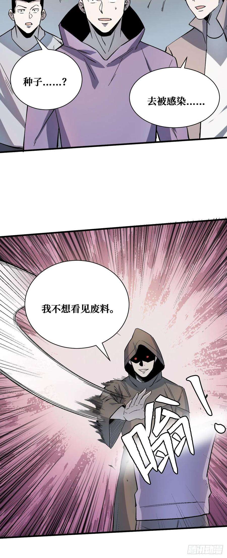 重回末世当大佬收割时刻