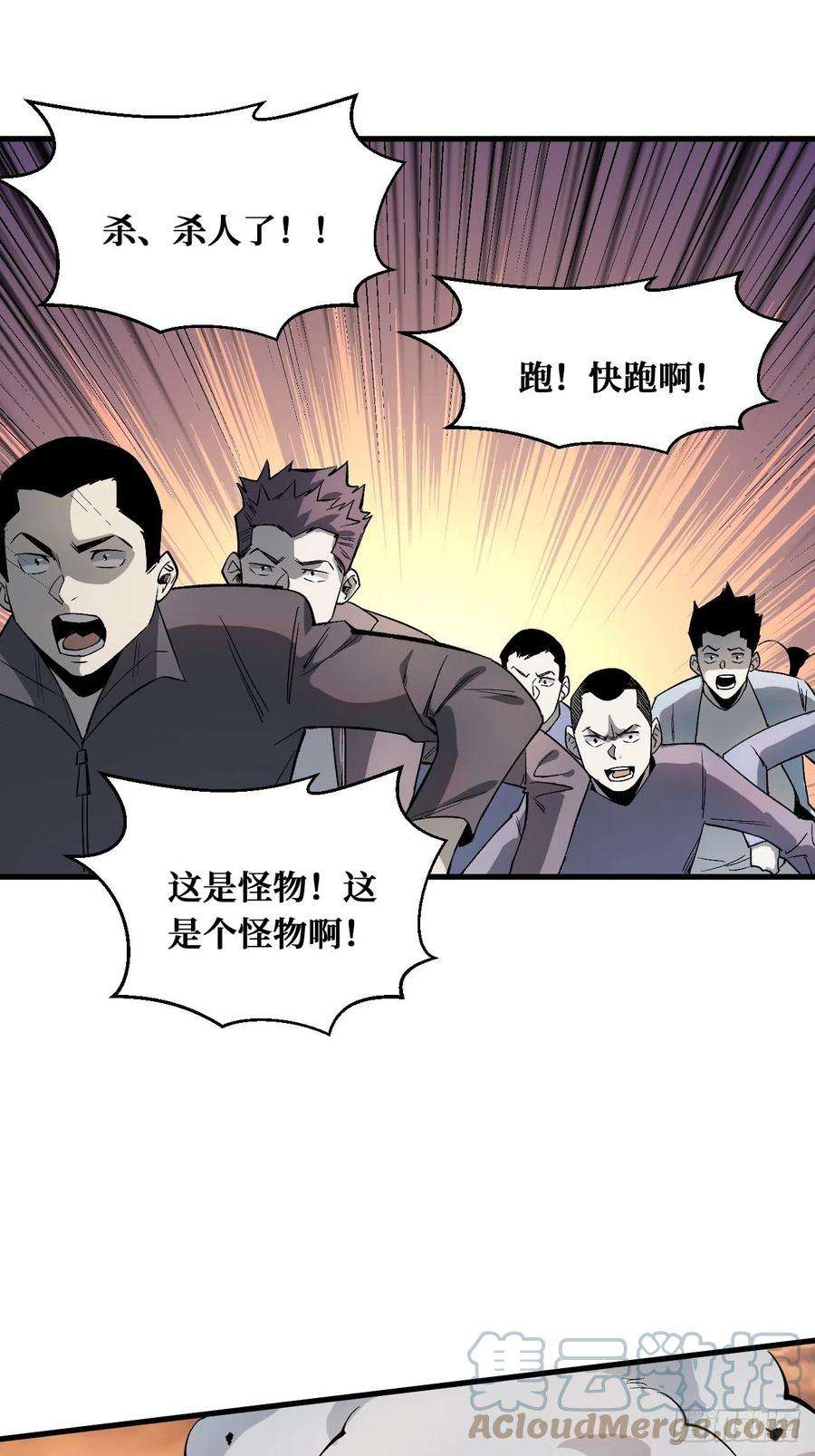 重回末世当大佬收割时刻