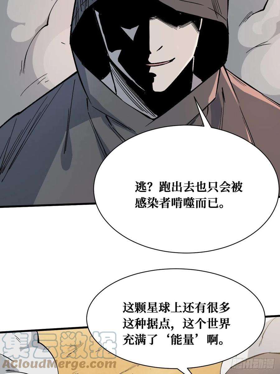 重回末世当大佬收割时刻