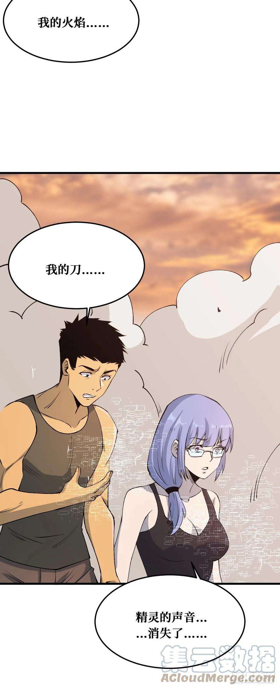 重回末世当大佬被夺走的异能