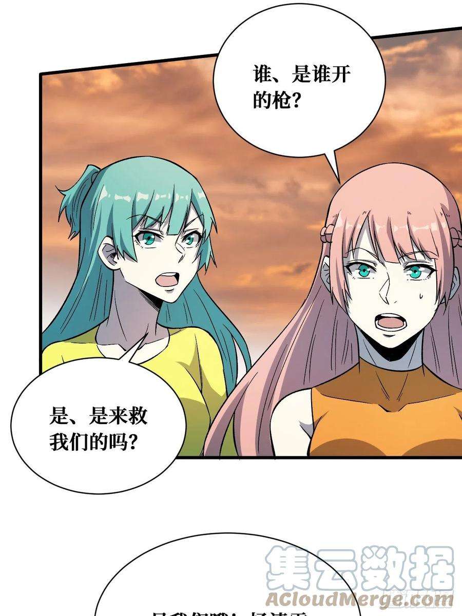 重回末世当大佬抵抗