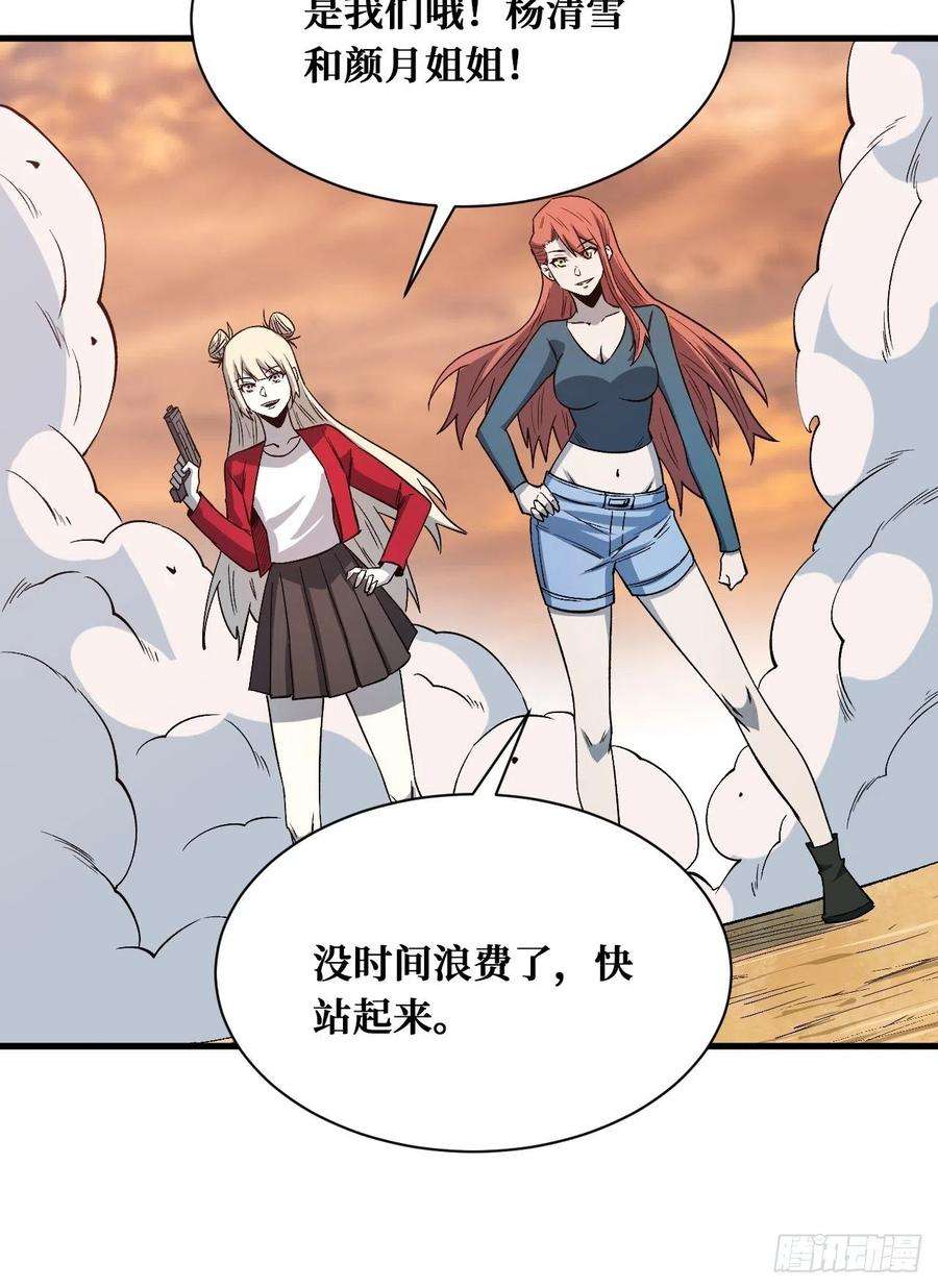 重回末世当大佬抵抗