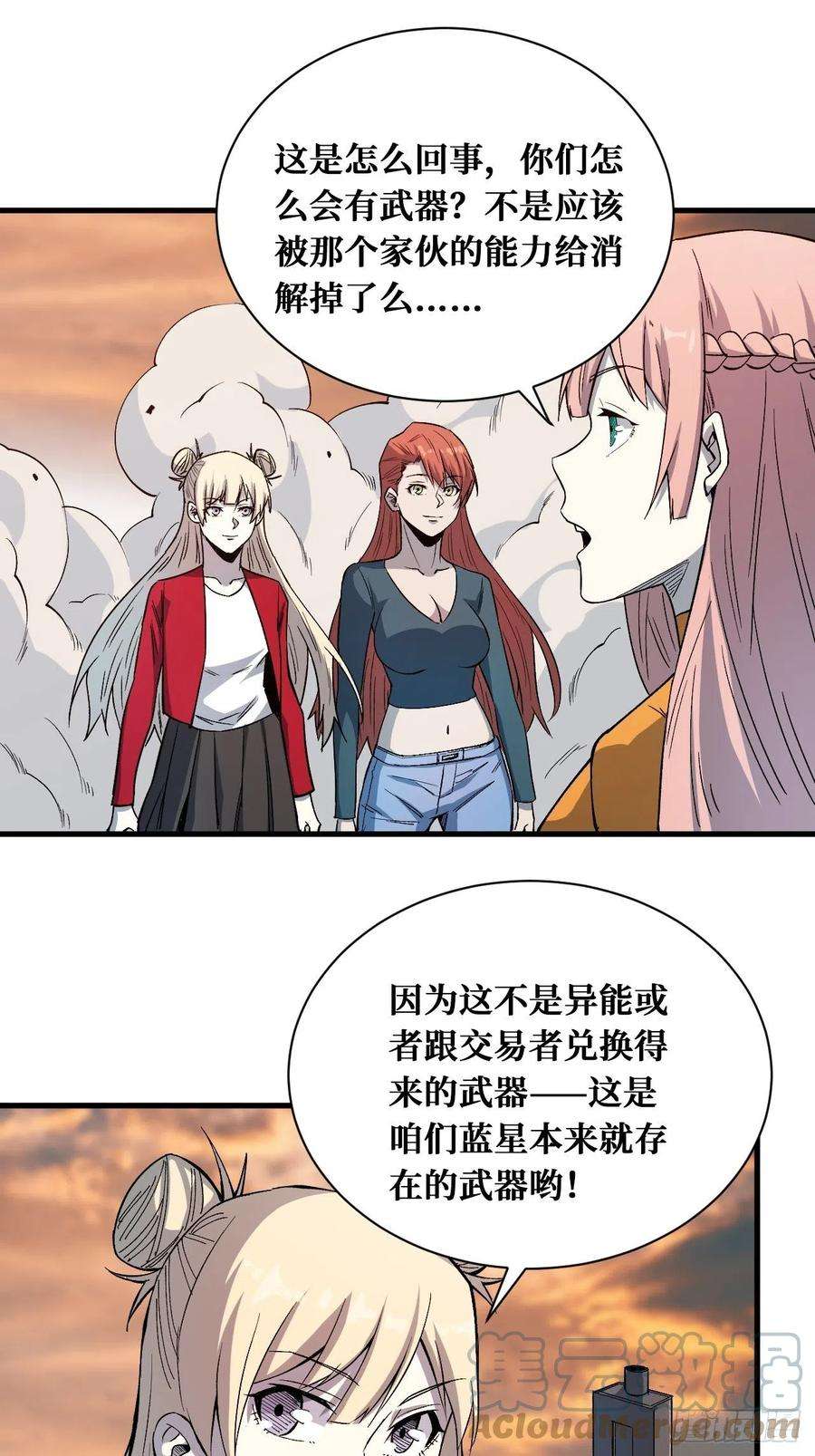 重回末世当大佬抵抗