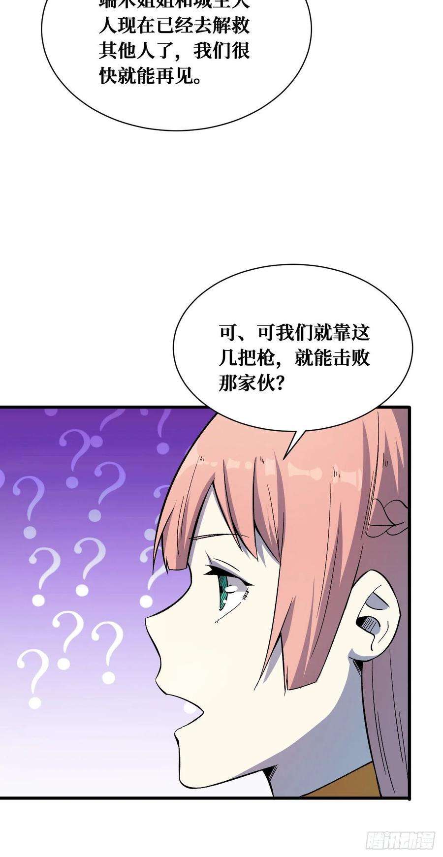 重回末世当大佬抵抗