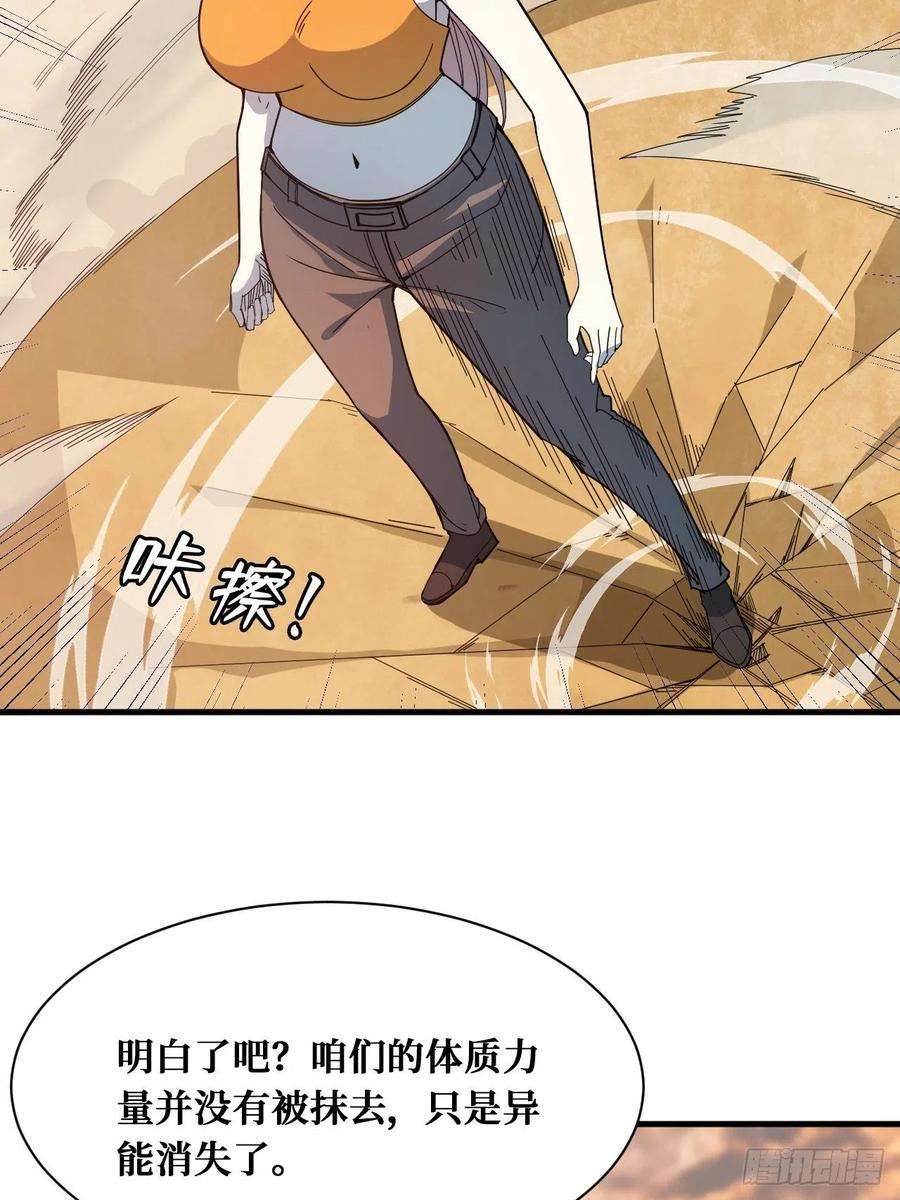 重回末世当大佬抵抗