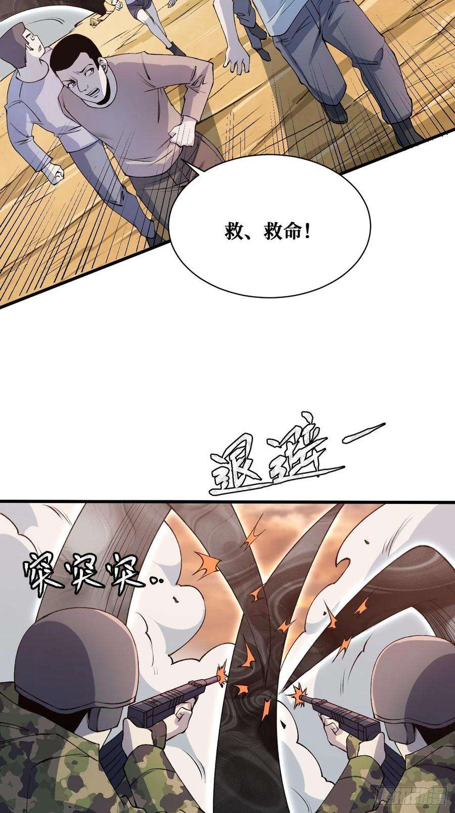 重回末世当大佬抵抗