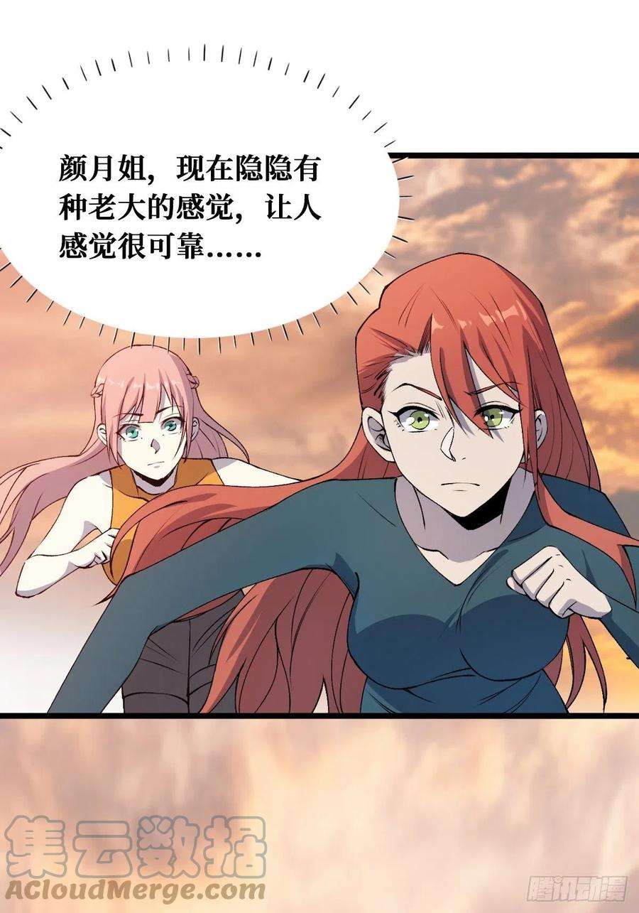 重回末世当大佬抵抗
