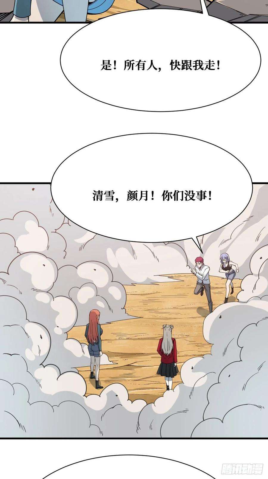 重回末世当大佬抵抗