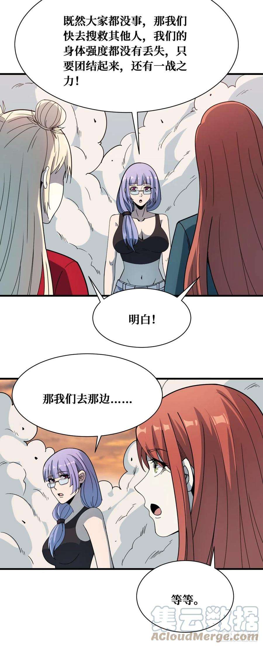 重回末世当大佬抵抗
