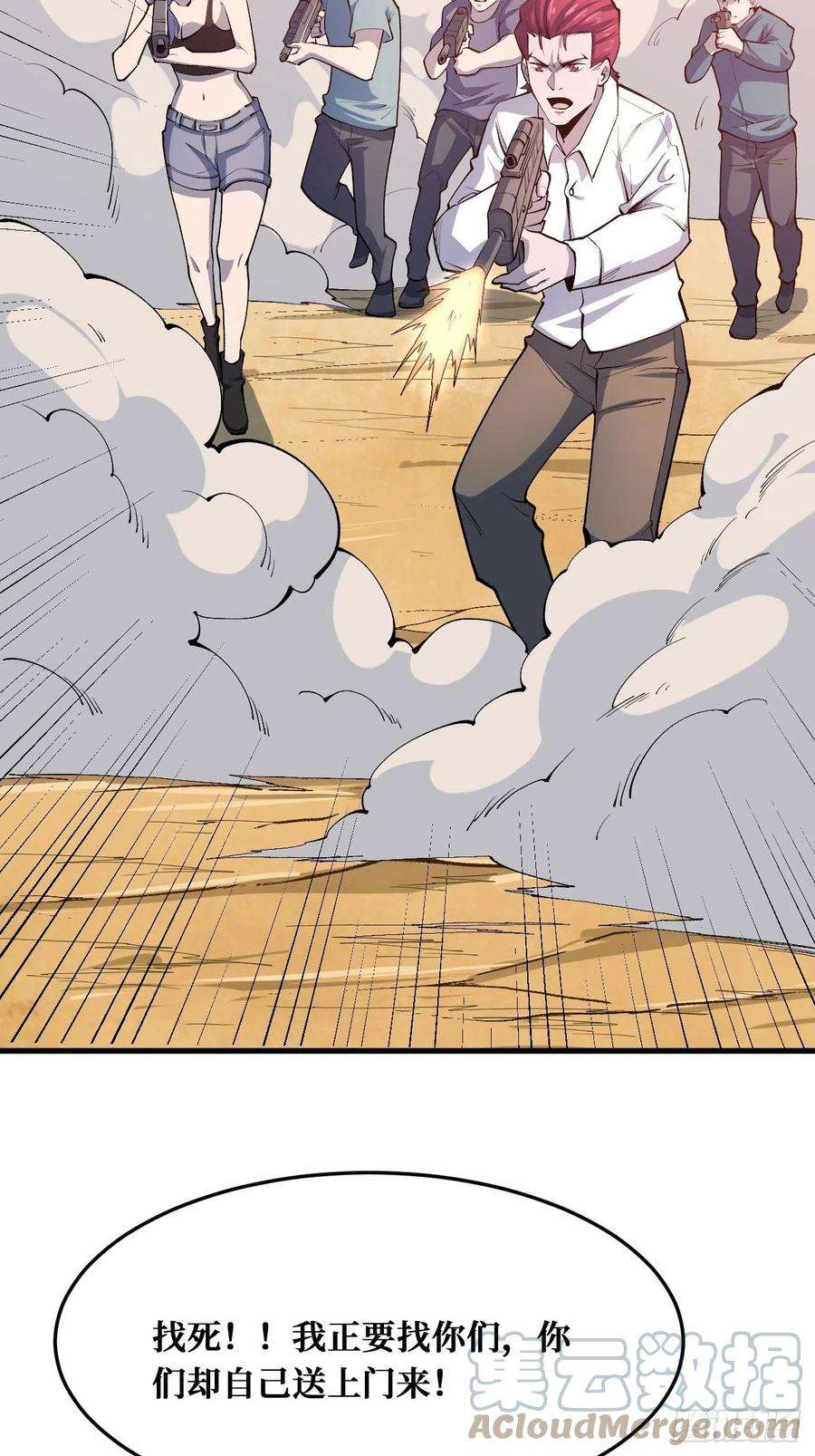 重回末世当大佬灰袍
