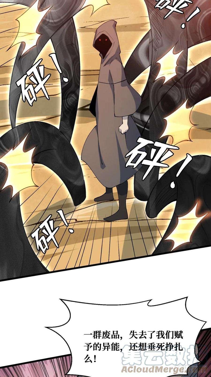 重回末世当大佬灰袍
