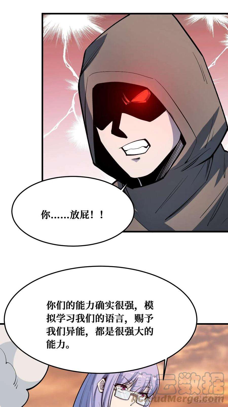 重回末世当大佬灰袍