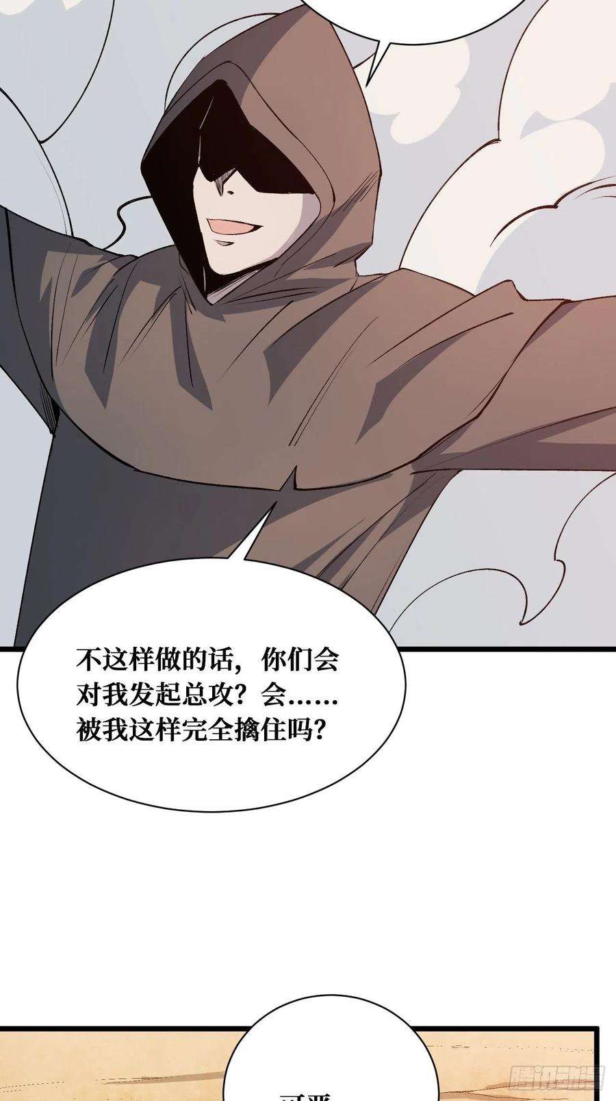 重回末世当大佬灰袍