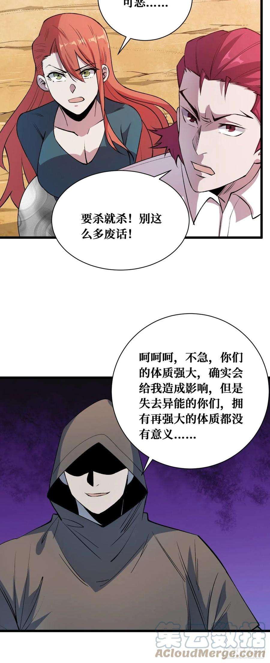 重回末世当大佬灰袍