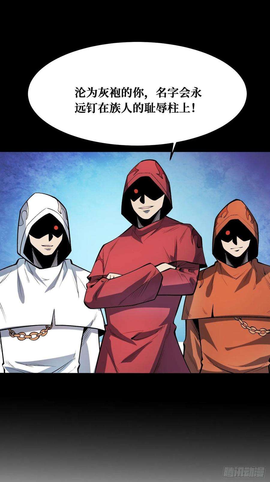 重回末世当大佬灰袍
