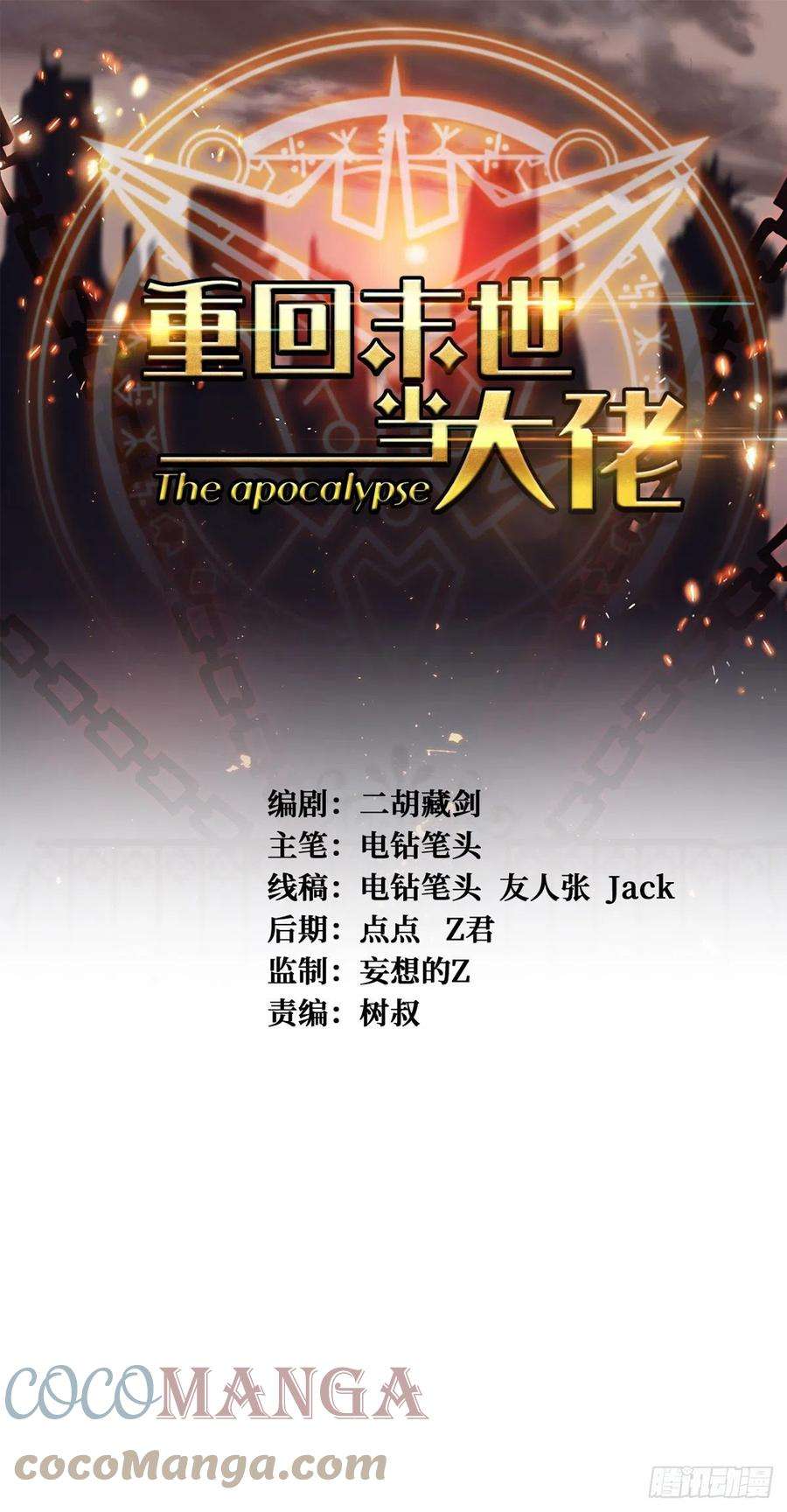 重回末世当大佬真正的异能