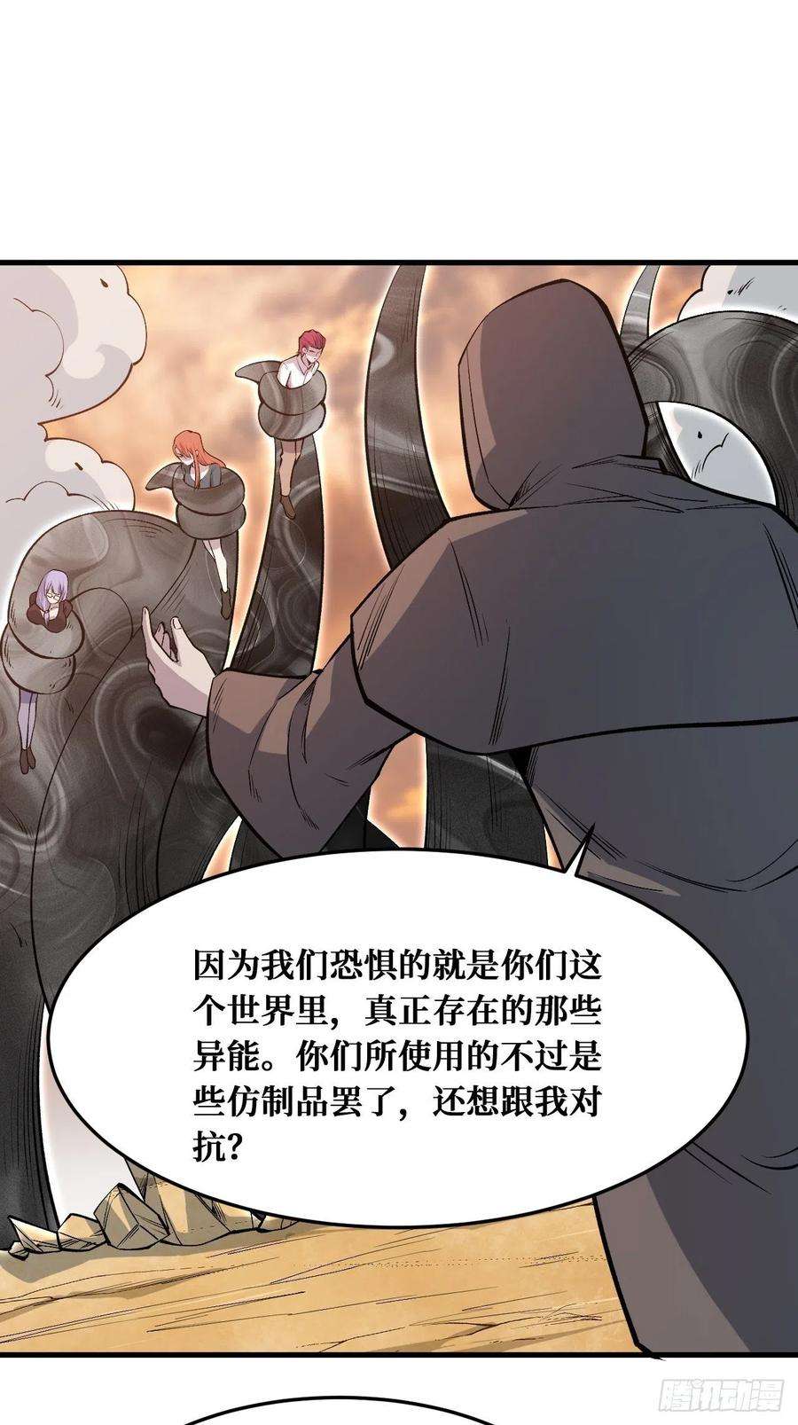 重回末世当大佬真正的异能