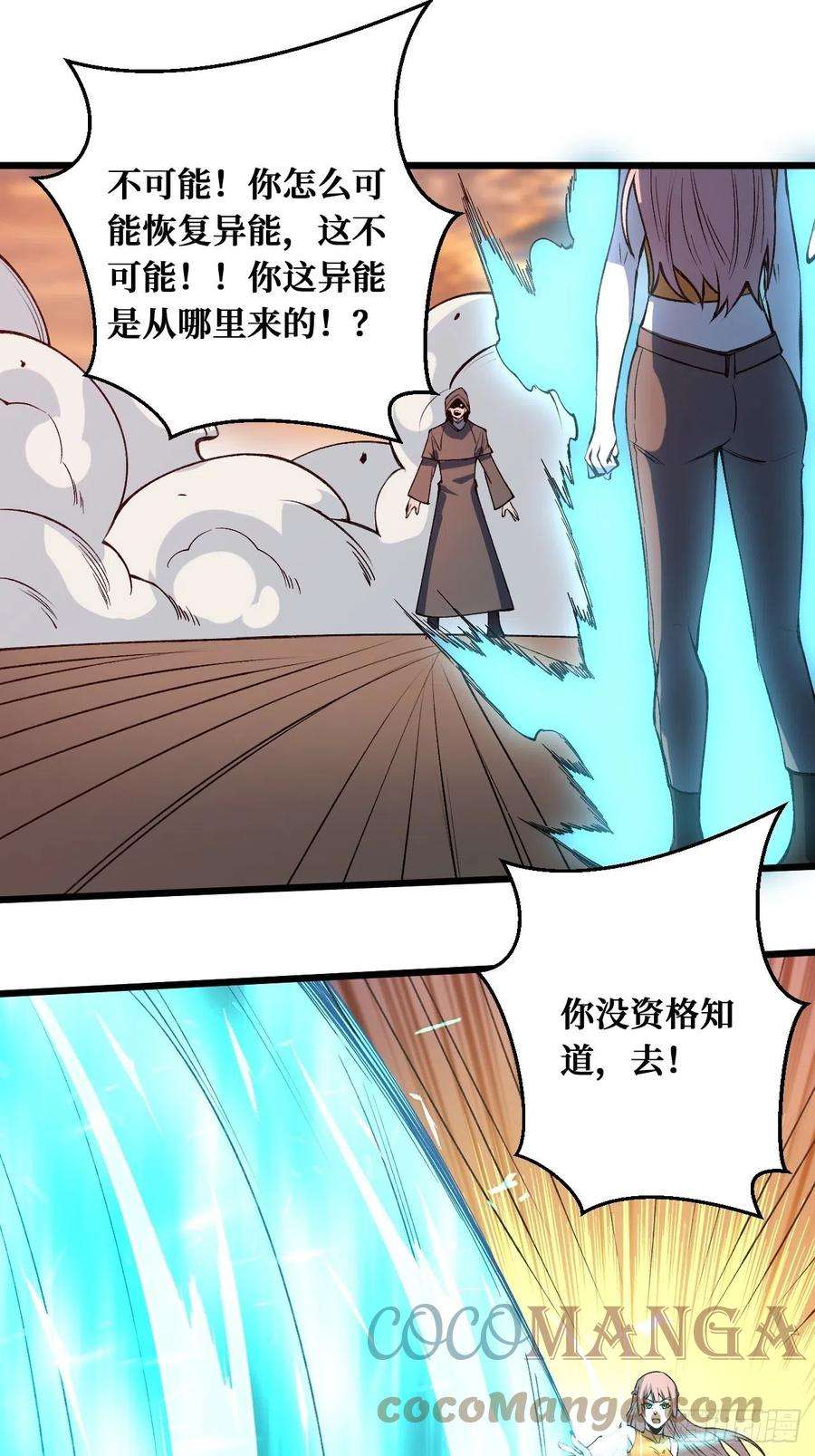 重回末世当大佬真正的异能