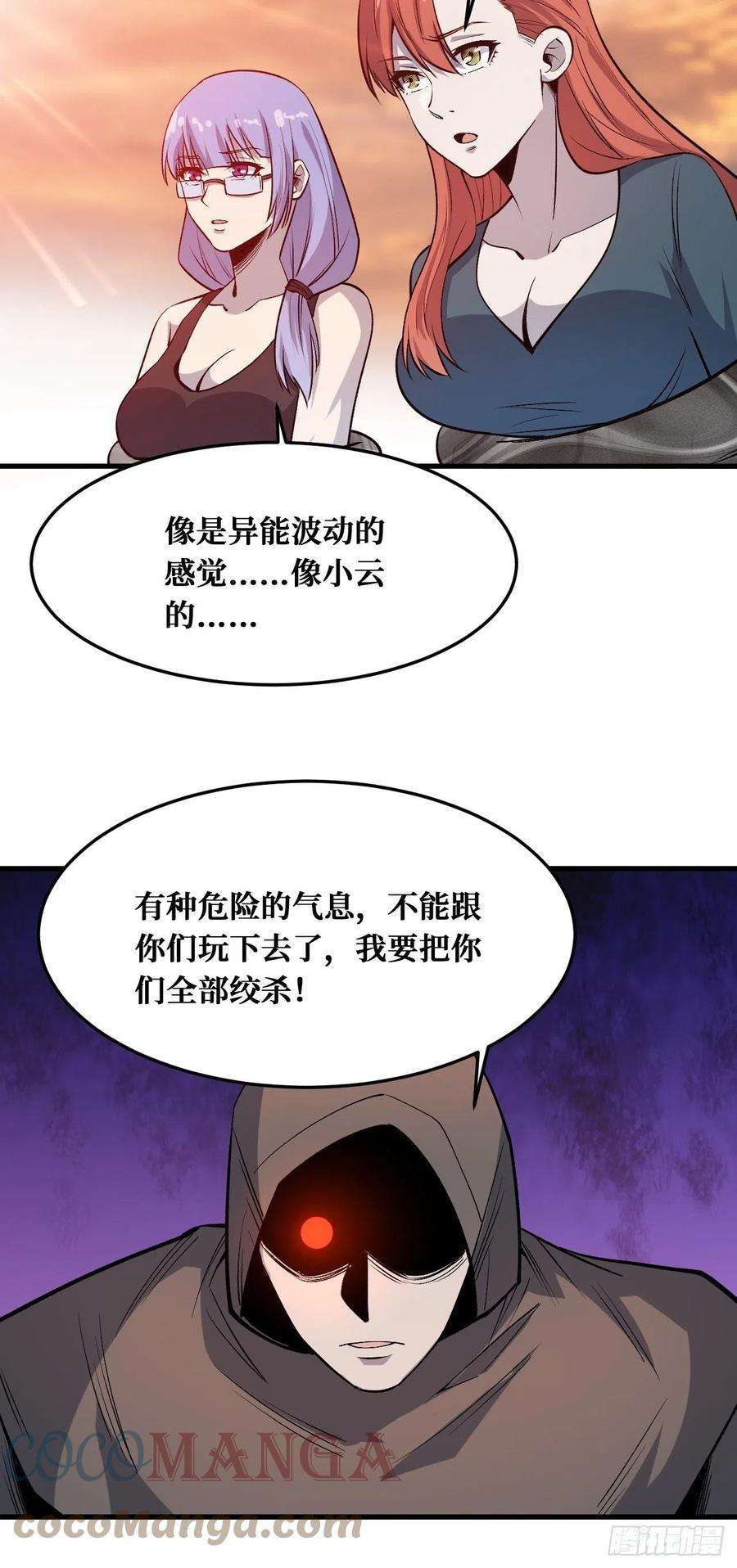 重回末世当大佬真正的异能