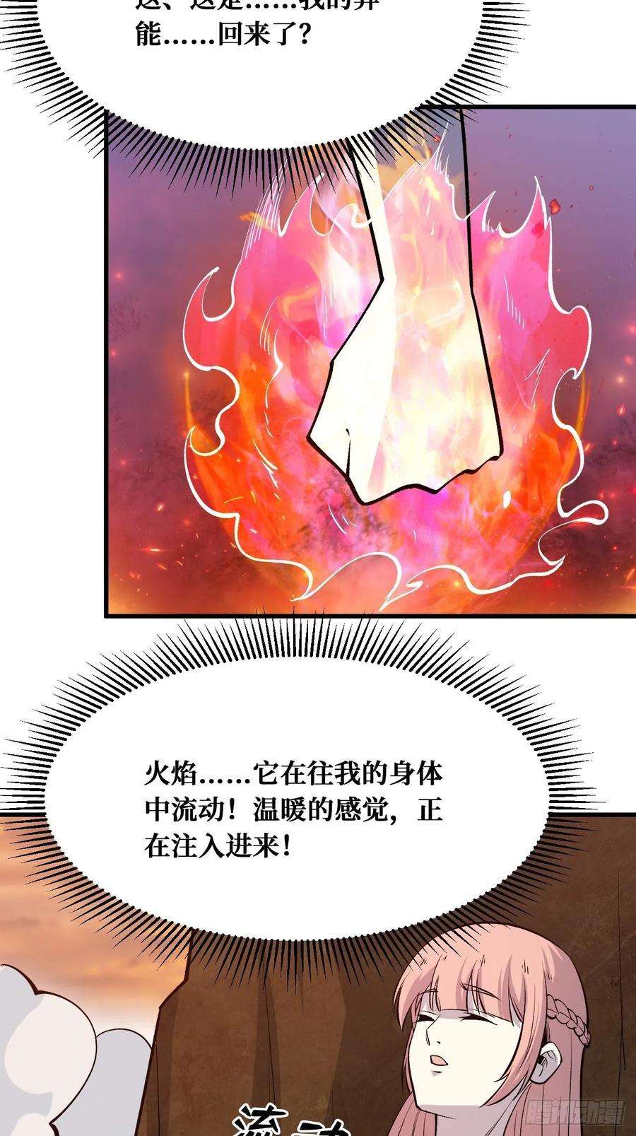 重回末世当大佬真正的异能