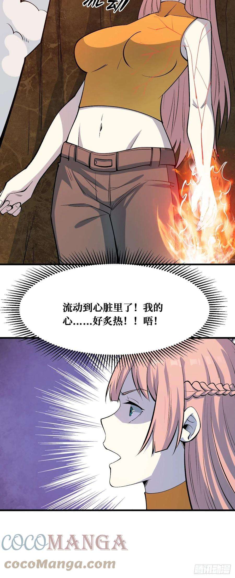 重回末世当大佬真正的异能