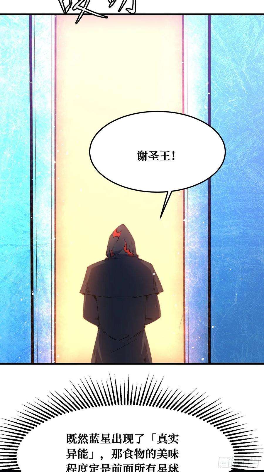 重回末世当大佬圣王