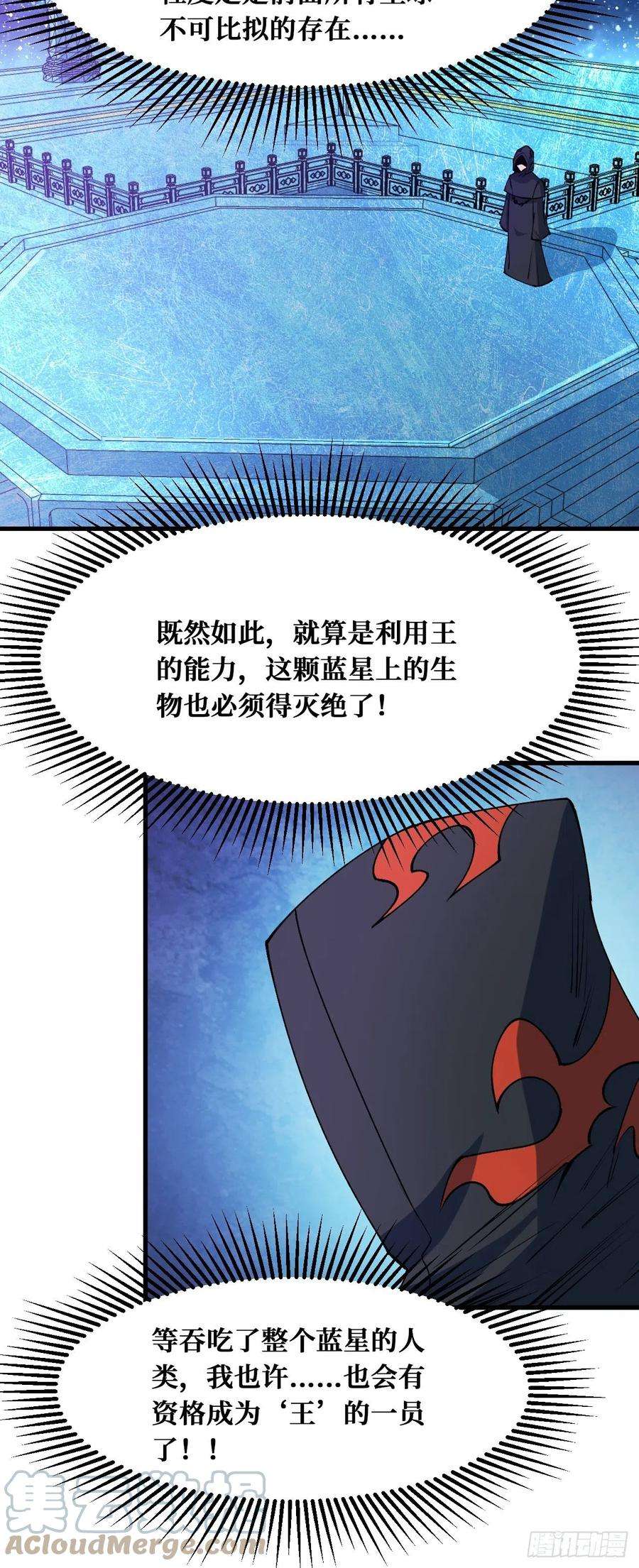 重回末世当大佬圣王