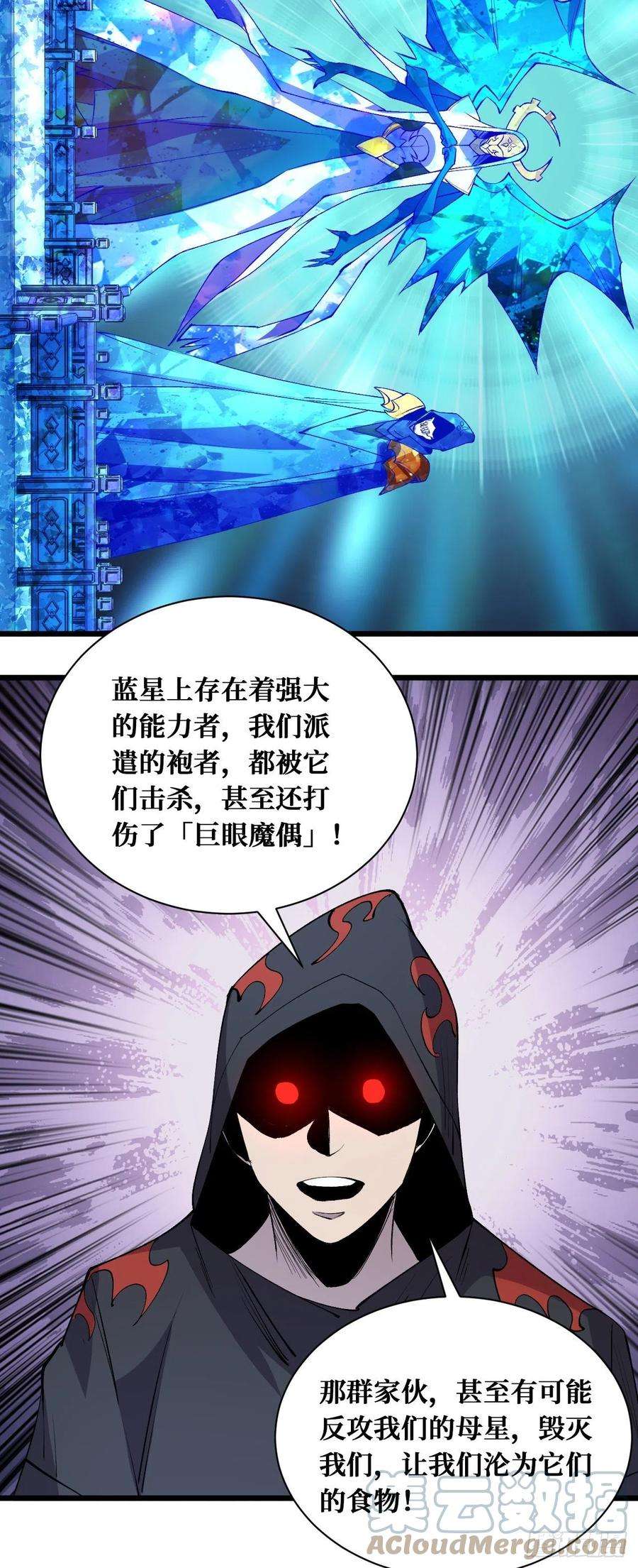 重回末世当大佬圣王