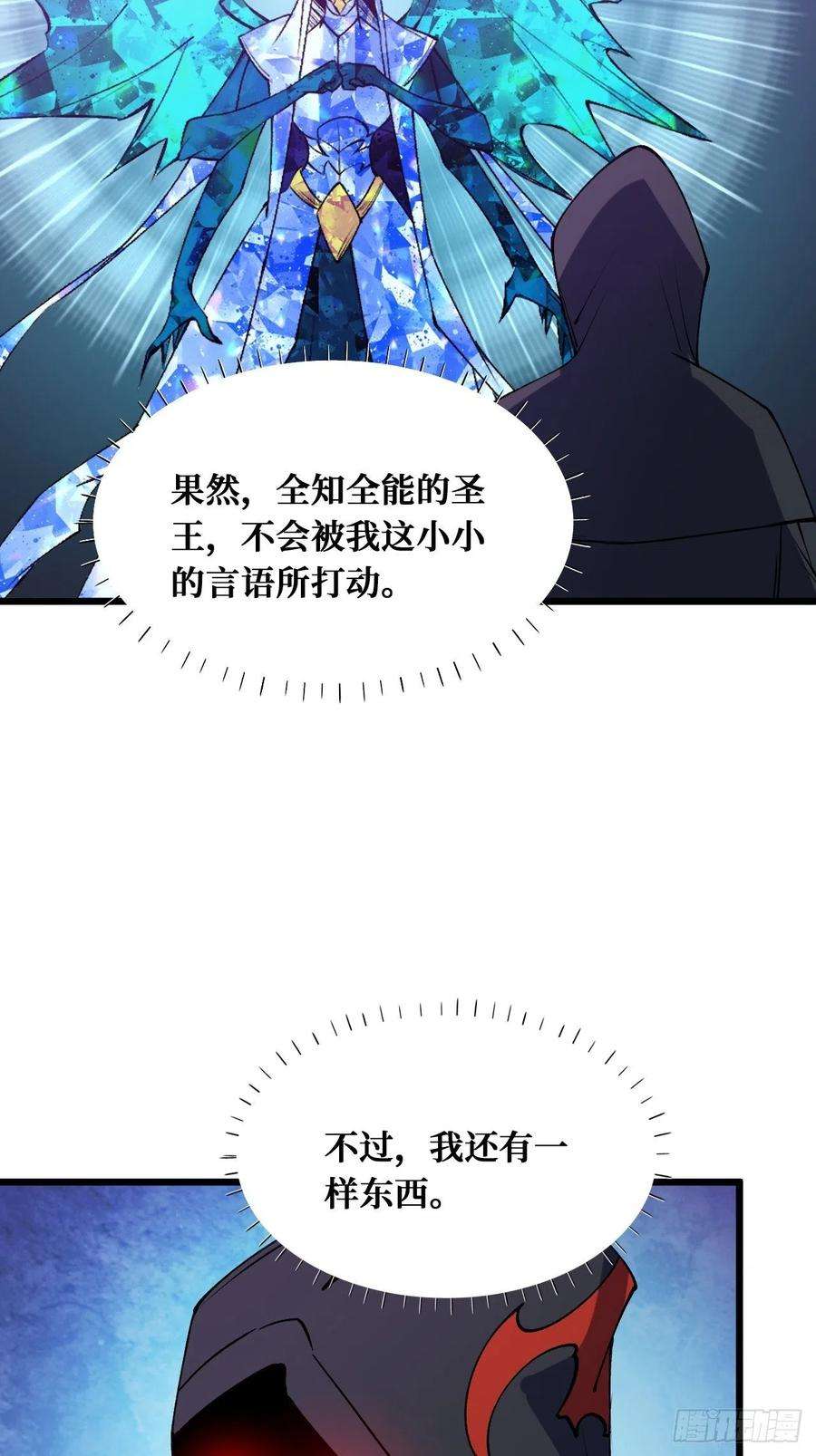 重回末世当大佬圣王