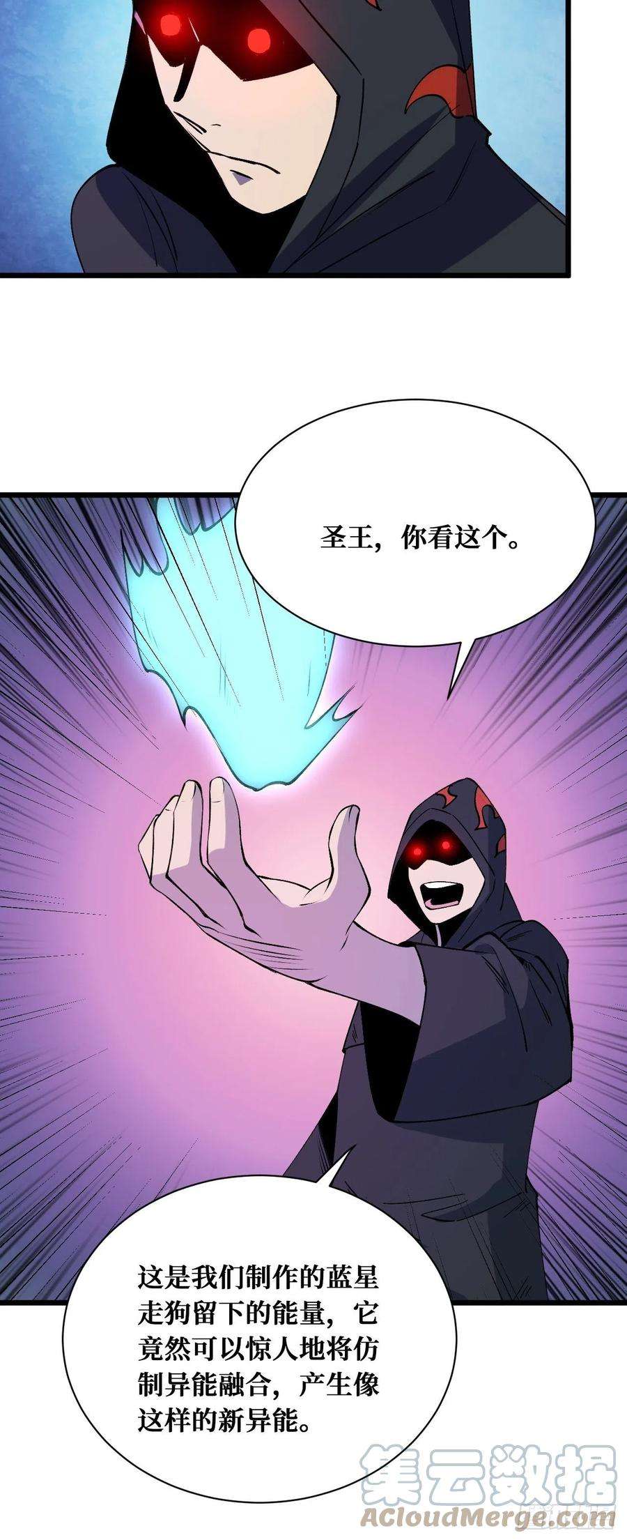 重回末世当大佬圣王