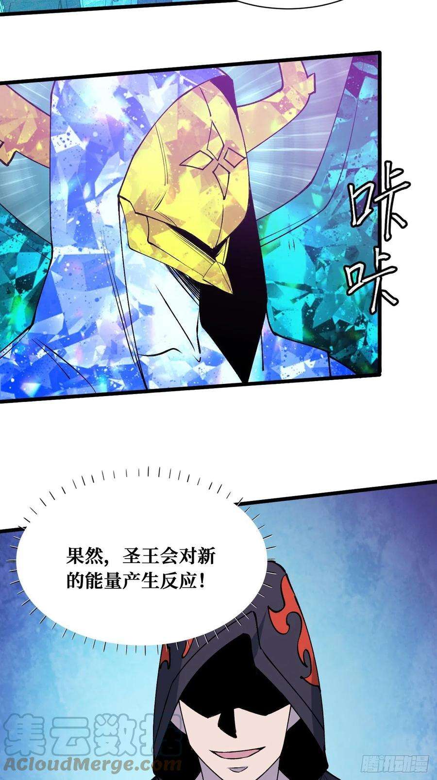 重回末世当大佬圣王