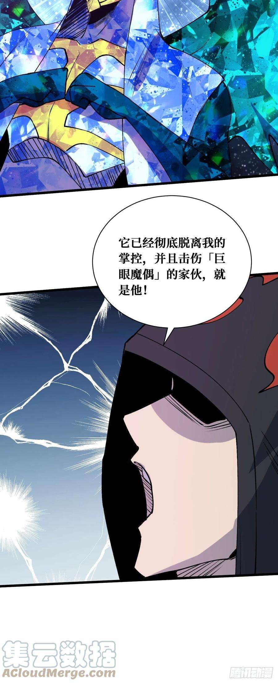 重回末世当大佬圣王