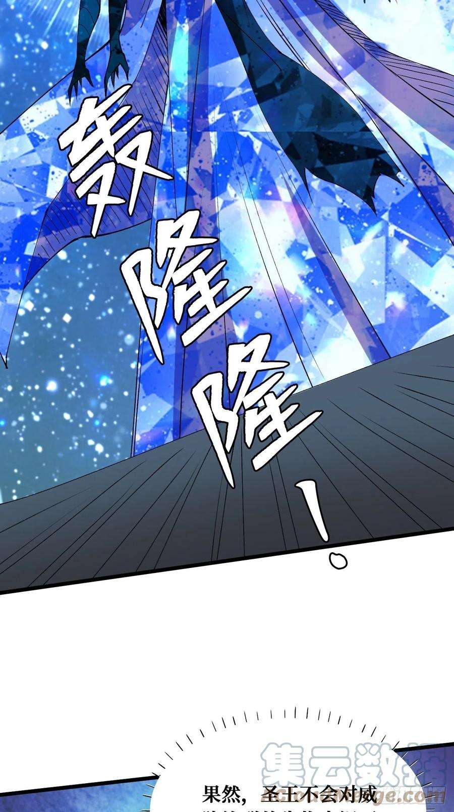 重回末世当大佬圣王
