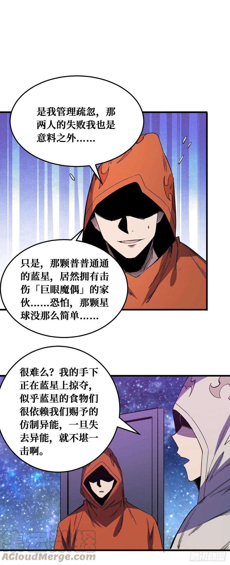 重回末世当大佬圣王