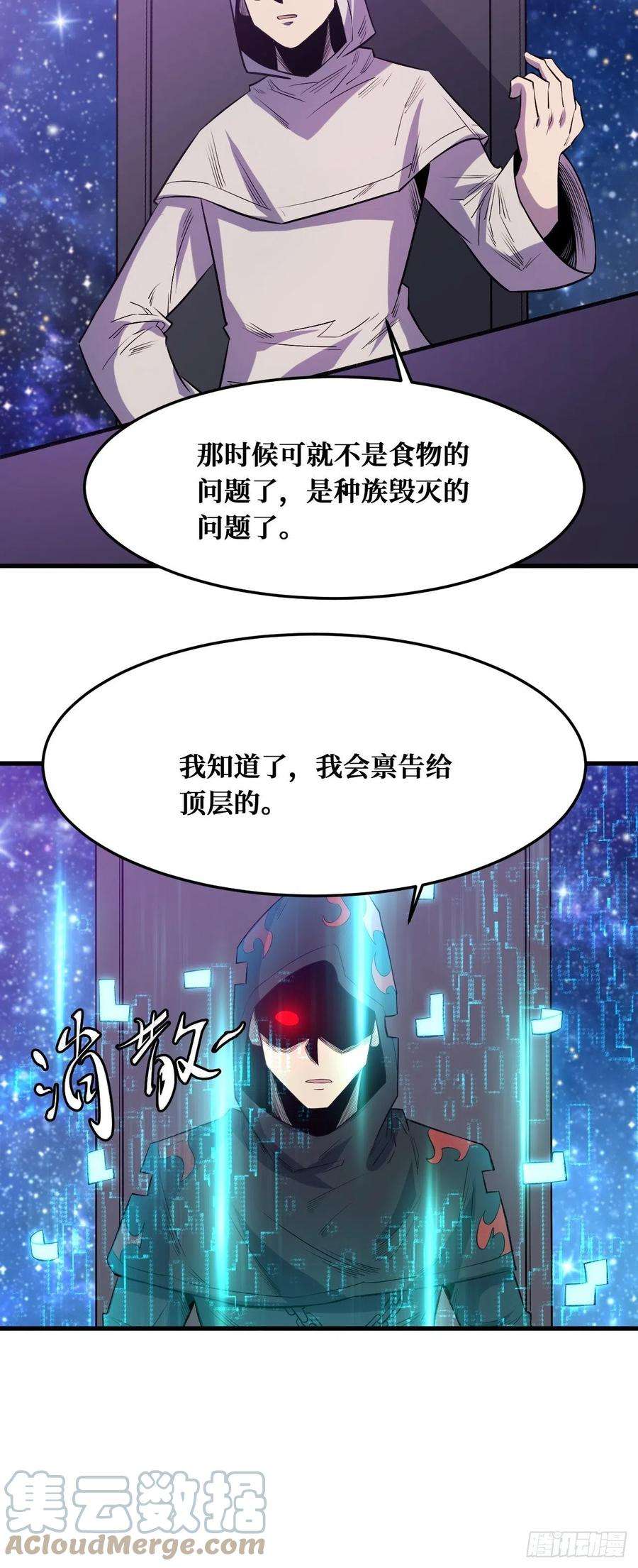 重回末世当大佬圣王