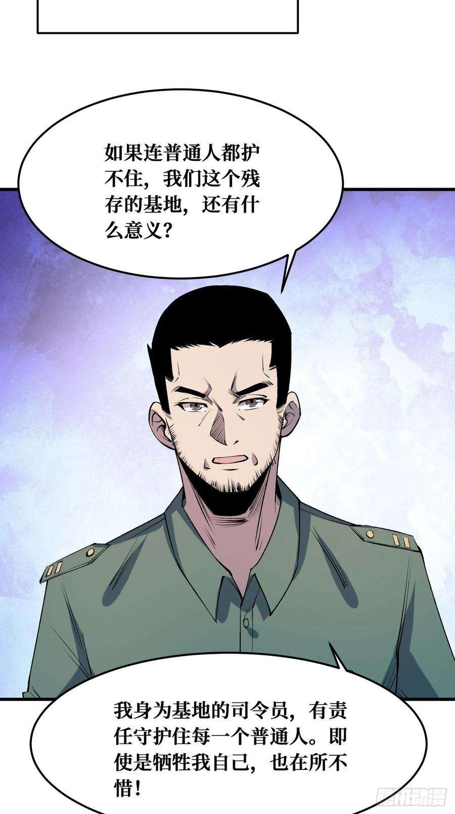 重回末世当大佬末世2.0