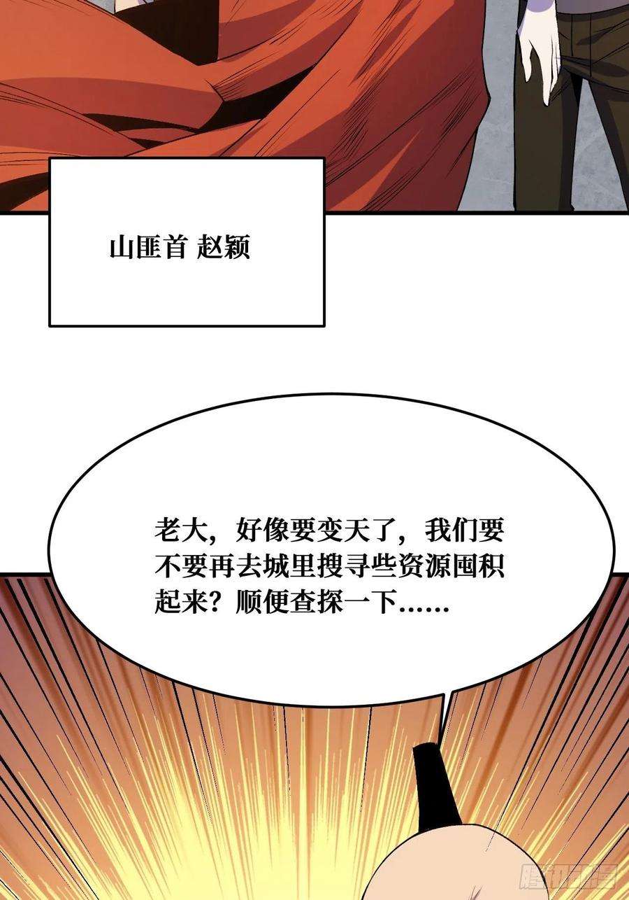 重回末世当大佬末世2.0