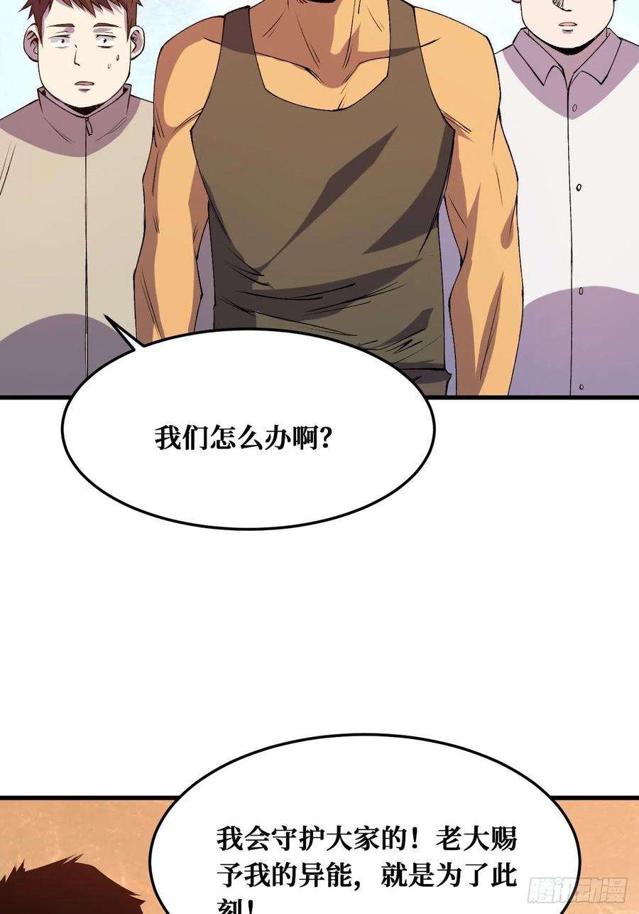 重回末世当大佬末世2.0