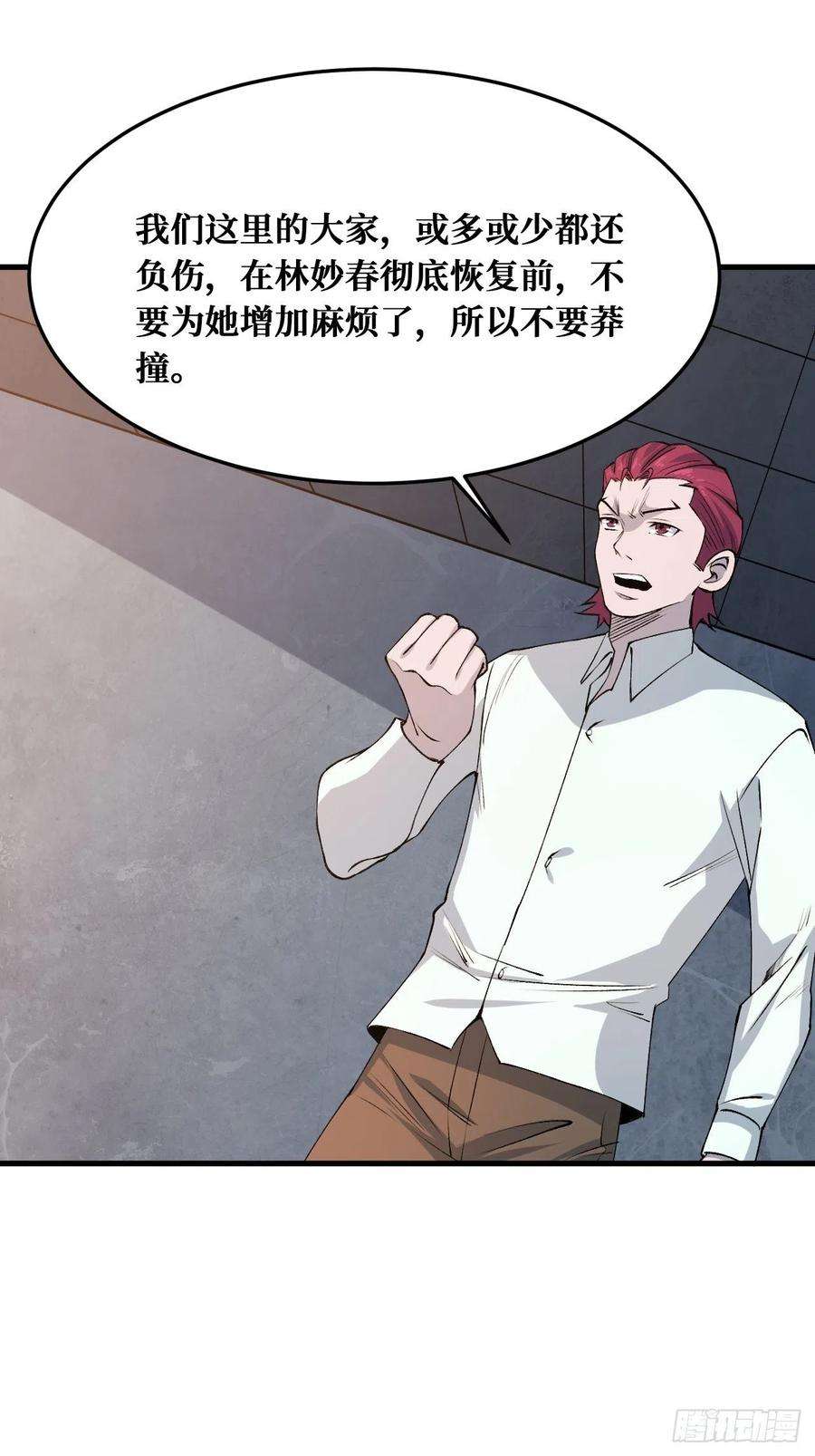 重回末世当大佬相信