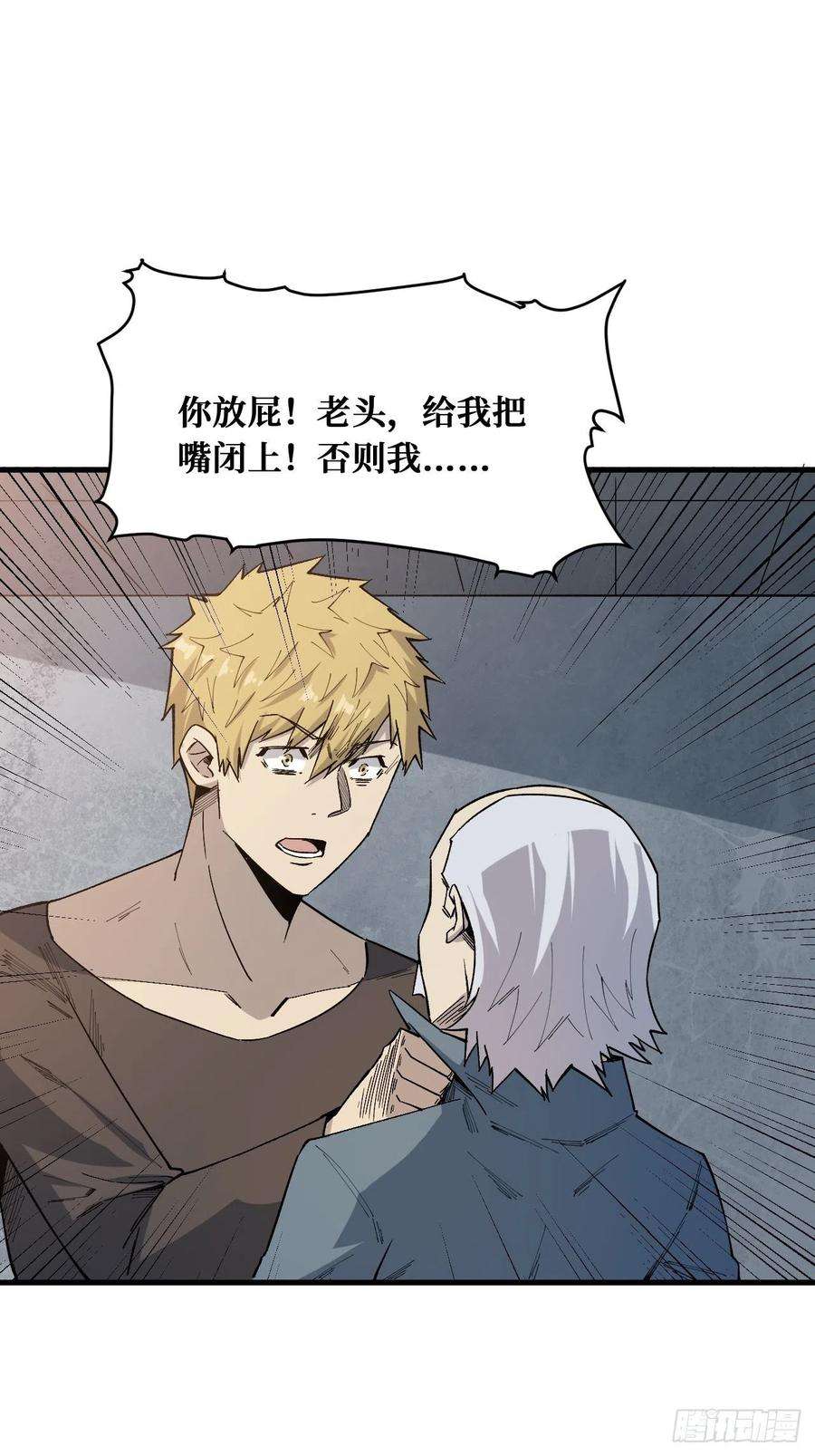 重回末世当大佬相信