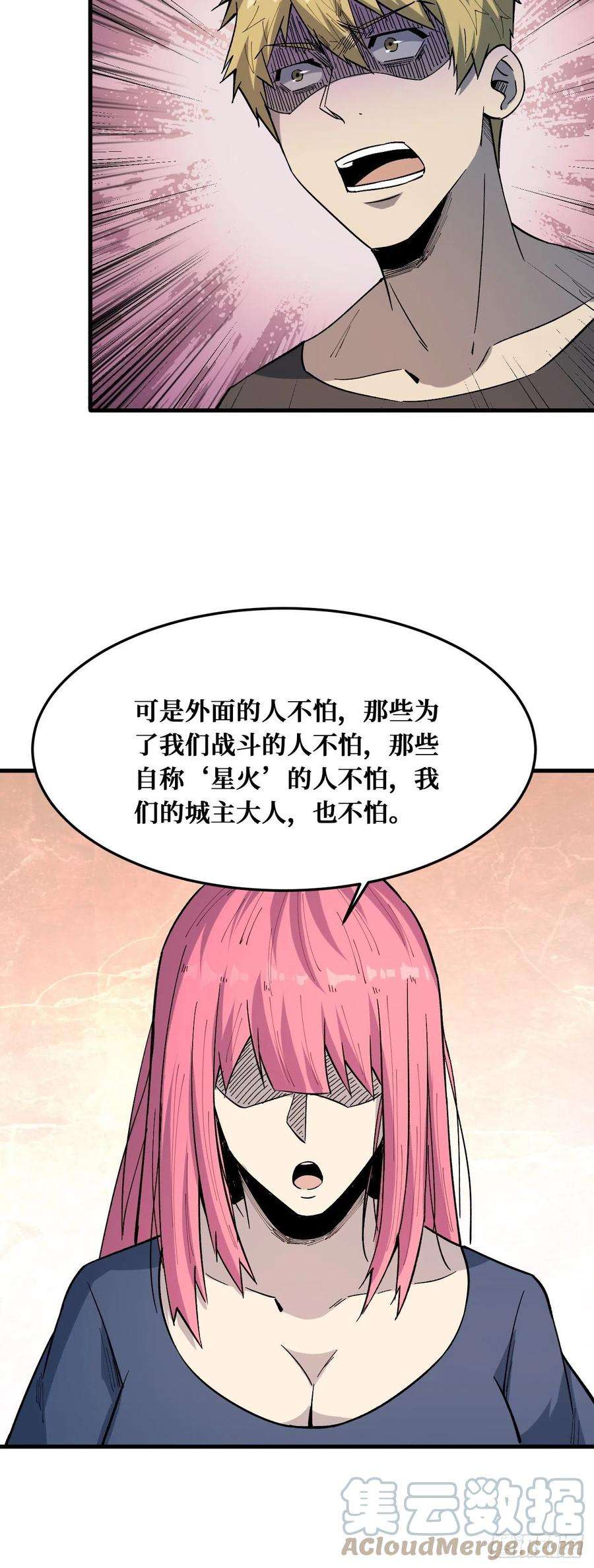 重回末世当大佬相信