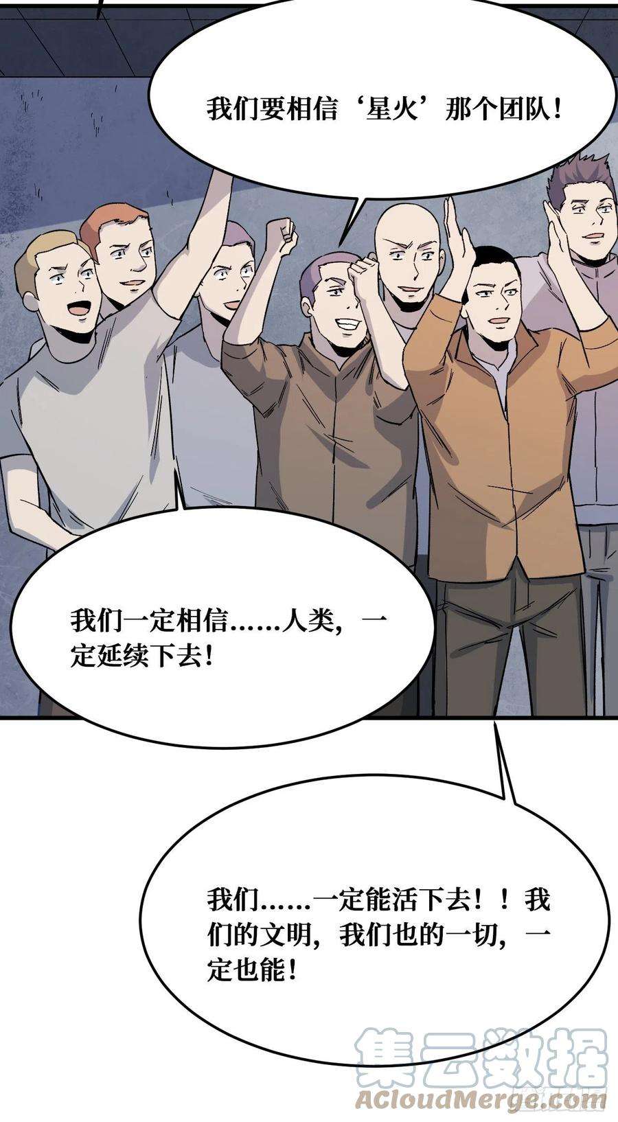 重回末世当大佬相信