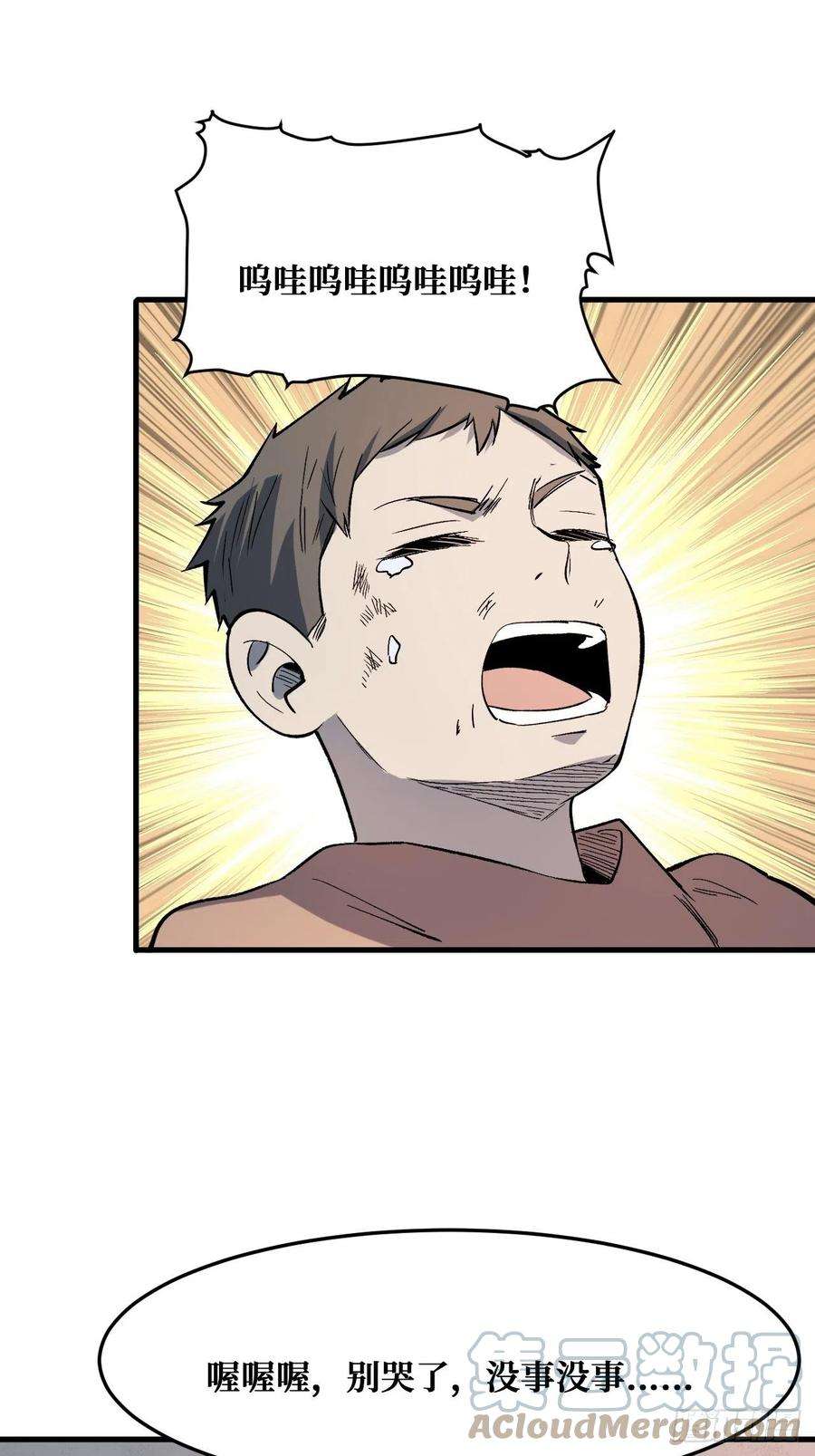 重回末世当大佬相信