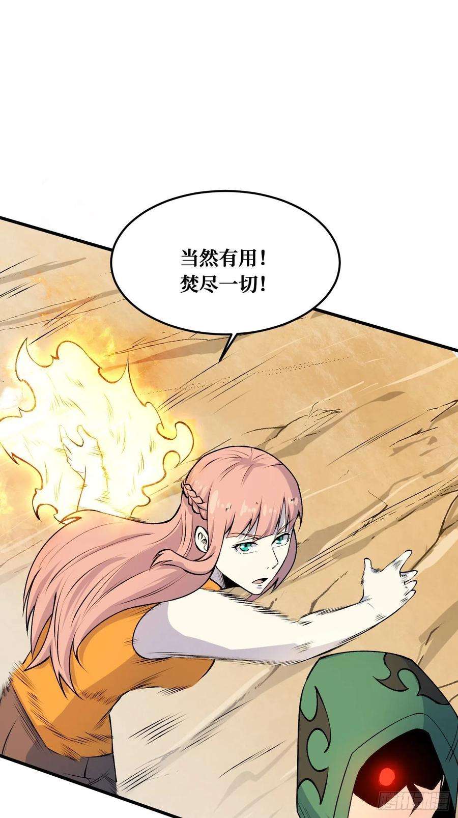 重回末世当大佬理解与分析