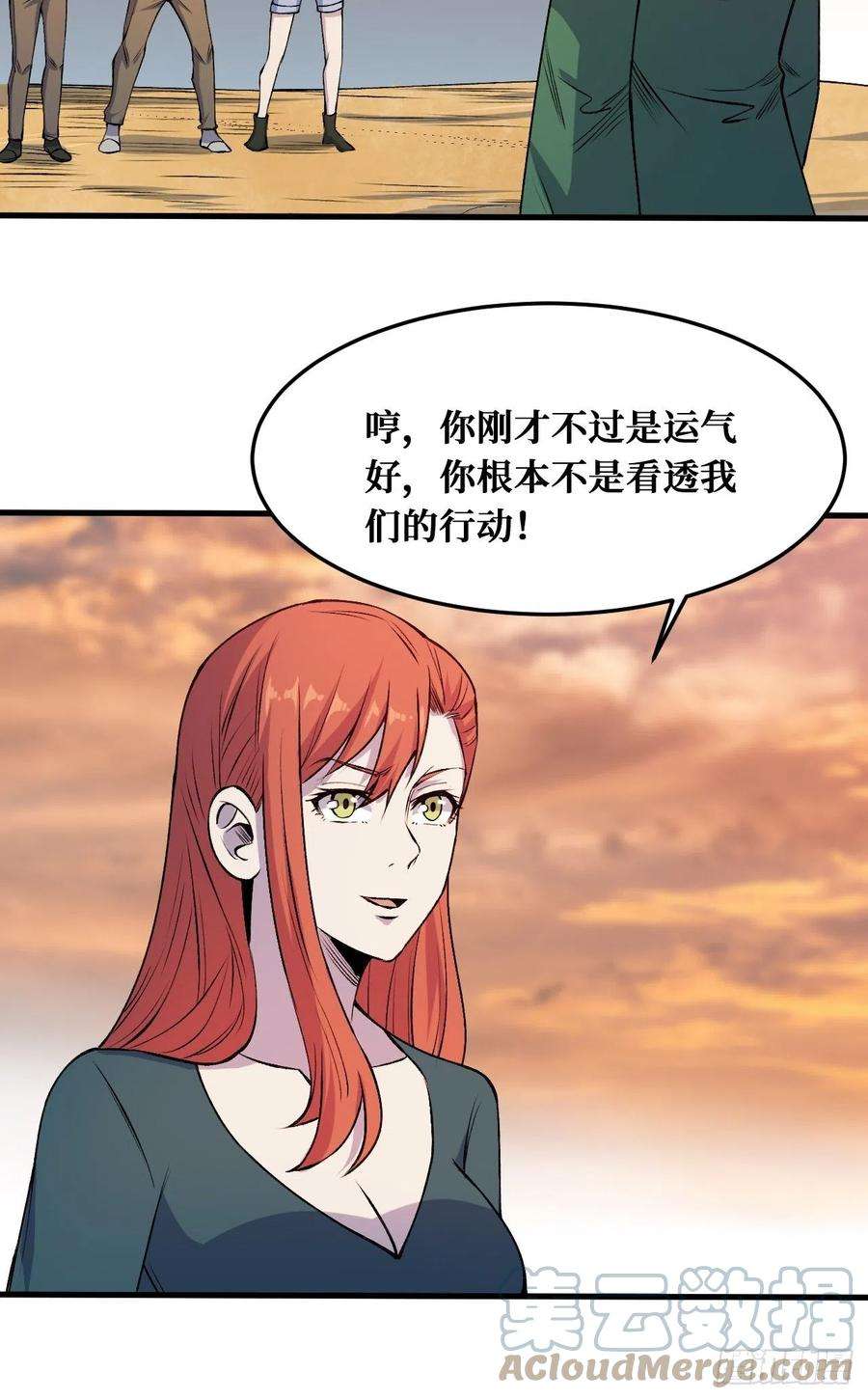重回末世当大佬理解与分析