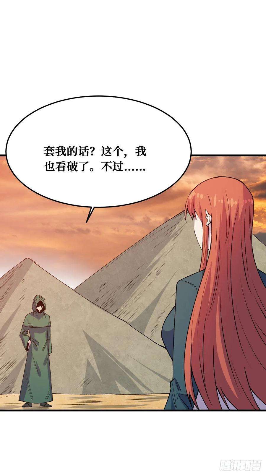 重回末世当大佬理解与分析